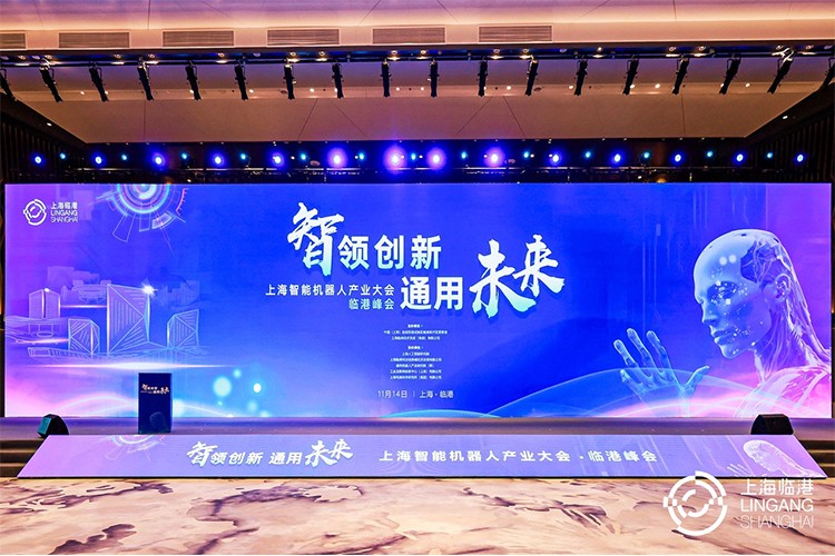 狗子28机器人亮相上海智能机器人产业大会临港峰会，阐释智能机器人发展趋势